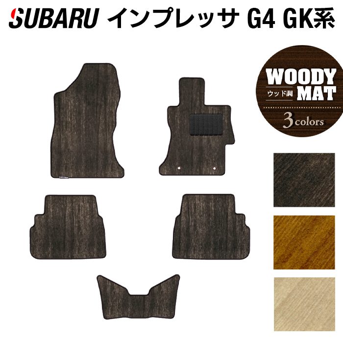 スバルインプレッサ G4 GK系 フロアマット ◆ウッド調カーペット 木目 HOTFIELD