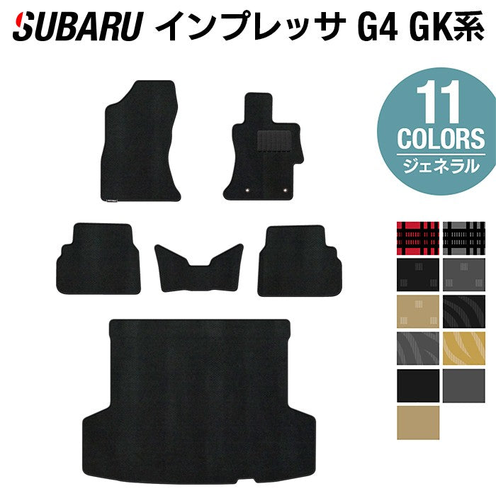 スバルインプレッサ G4 GK系 フロアマット+トランクマット ラゲッジマット ◆ジェネラル HOTFIELD