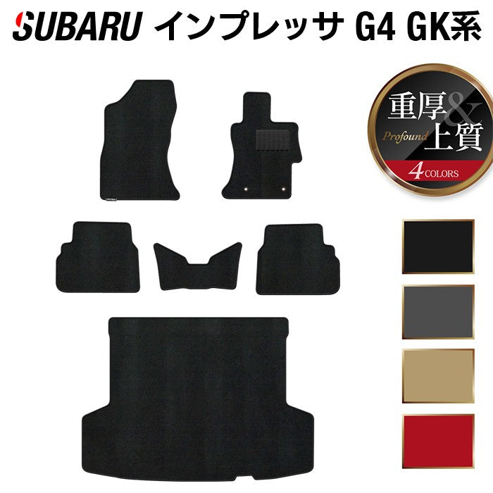 スバルインプレッサ G4 GK系 フロアマット+トランクマット ラゲッジマット ◆重厚Profound HOTFIELD