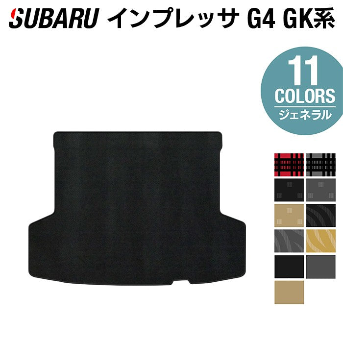 スバルインプレッサ G4 GK系 トランクマット ラゲッジマット ◆ジェネラル HOTFIELD