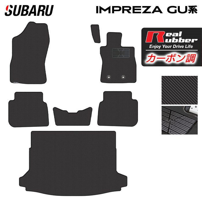 スバル 新型 インプレッサ GU系 フロアマット+トランクマット ラゲッジマット ◆カーボンファイバー調 リアルラバー HOTFIELD