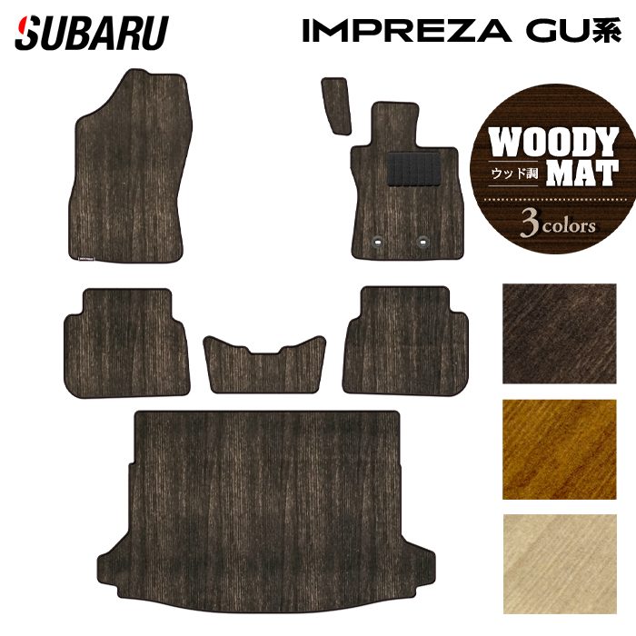 スバル 新型 インプレッサ GU系 フロアマット+トランクマット ラゲッジマット ◆ウッド調カーペット 木目 HOTFIELD