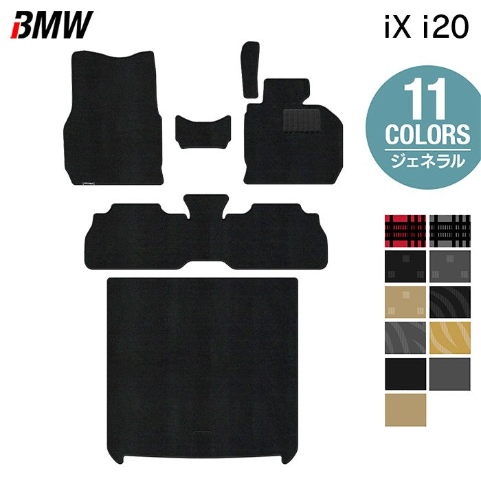 BMW 新型 iX (i20) フロアマット+トランクマット ラゲッジマット ◆ジェネラル 日本製 HOTFIELD