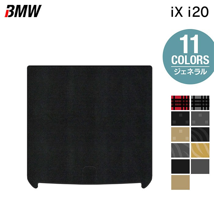 BMW 新型 iX (i20) トランクマット ラゲッジマット ◆ジェネラル 日本製 HOTFIELD