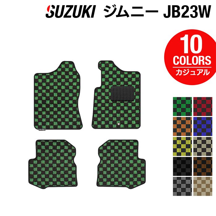 スズキ ジムニー JB23W フロアマット ◆カジュアルチェック HOTFIELD