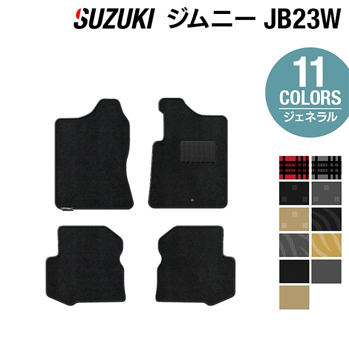 スズキ ジムニー JB23W フロアマット ◆ジェネラル 日本製 HOTFIELD
