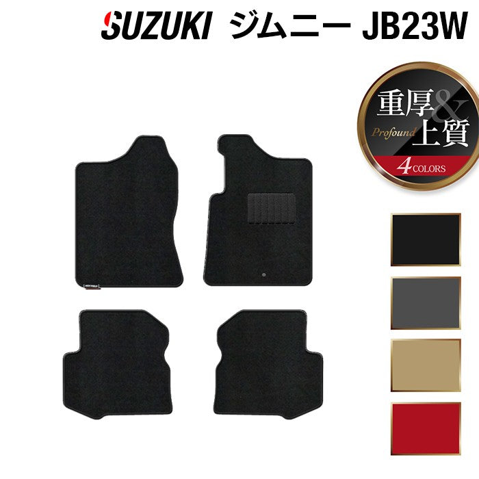 スズキ ジムニー JB23W フロアマット ◆重厚Profound HOTFIELD