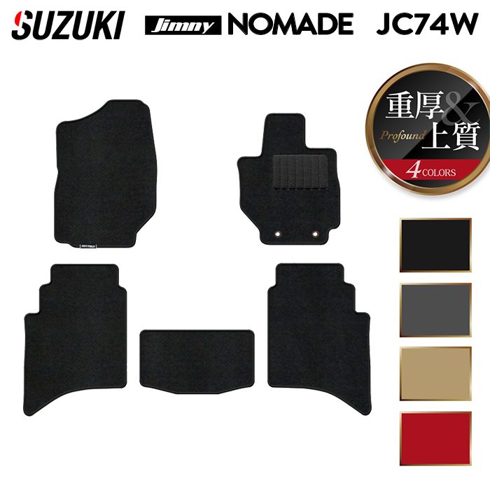 スズキ 新型 ジムニー ノマド JC74W フロアマット ◆重厚Profound HOTFIELD