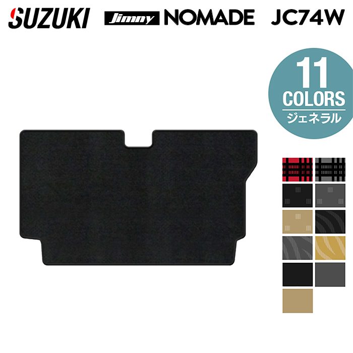 スズキ 新型 ジムニー ノマド JC74W トランクマット ラゲッジマット ◆ジェネラル HOTFIELD