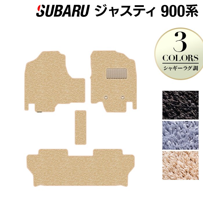 スバル ジャスティ JUSTY 900系 フロアマット ◆シャギーラグ調 日本製 HOTFIELD