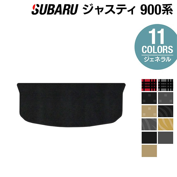 スバル ジャスティ JUSTY 900系 トランクマット ラゲッジマット ◆ジェネラル HOTFIELD