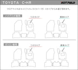 トヨタ 新型対応 C-HR フロアマット ◆カーボンファイバー調 リアルラバー HOTFIELD