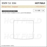 BMW X1 (E84) トランクマット ラゲッジマット ◆カーボンファイバー調 リアルラバー HOTFIELD