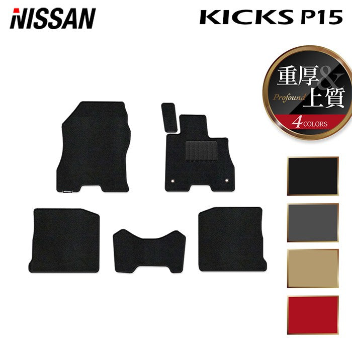 日産 新型 キックス KICKS P15 フロアマット ◆重厚Profound HOTFIELD