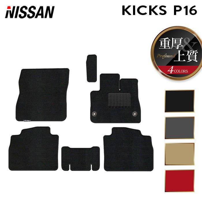 日産 新型 キックス KICKS P16 フロアマット ◆重厚Profound 日本製 HOTFIELD