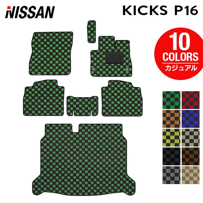 日産 新型 キックス KICKS P16 フロアマット+トランクマット ラゲッジマット ◆カジュアルチェック 日本製 HOTFIELD