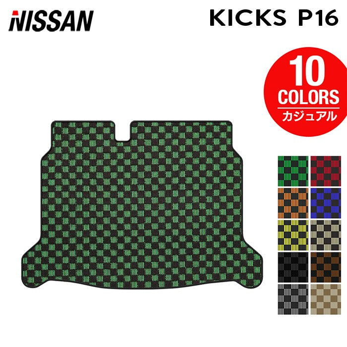 日産 新型 キックス KICKS P16 トランクマット ラゲッジマット ◆カジュアルチェック 日本製 HOTFIELD