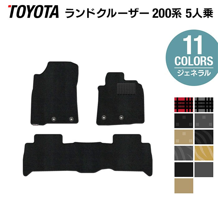 トヨタ ランドクルーザー200系 5人乗 フロアマット ◆ジェネラル HOTFIELD