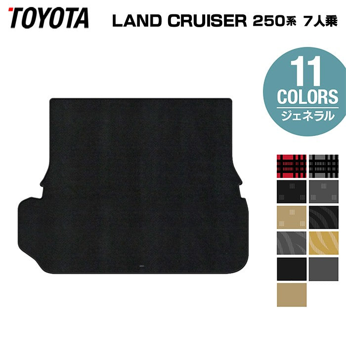 トヨタ 新型 ランドクルーザー 250系 7人乗 ラゲッジカバーマット ◆ジェネラル HOTFIELD