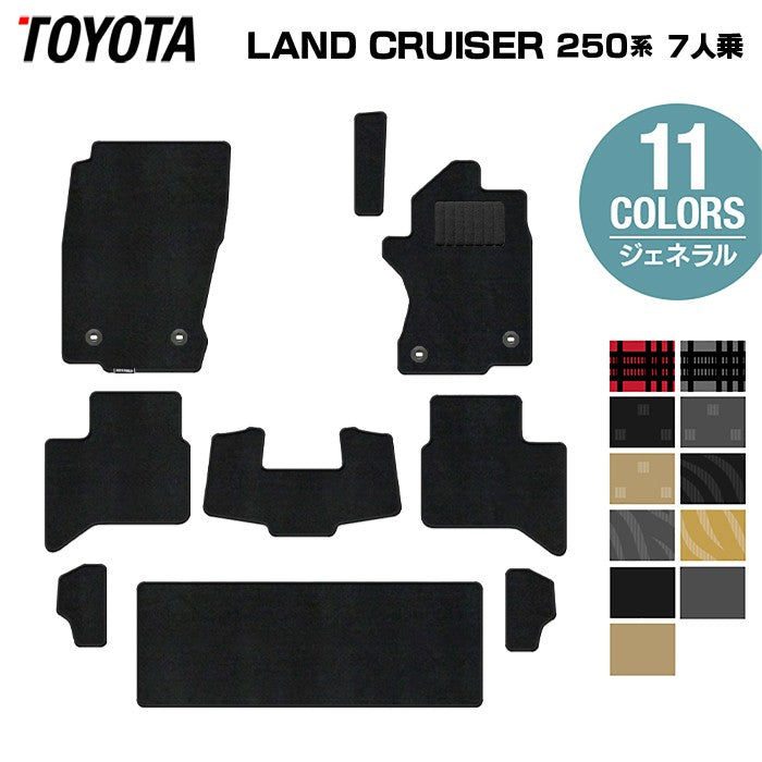 トヨタ 新型 ランドクルーザー 250系 7人乗 フロアマット ◆ジェネラル HOTFIELD
