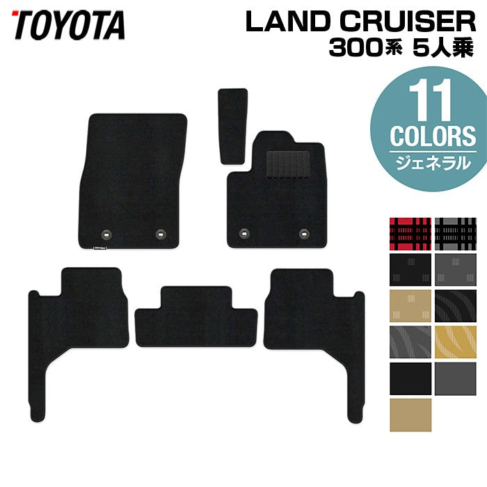 トヨタ ランドクルーザー 300系 5人乗 フロアマット ◆ジェネラル HOTFIELD