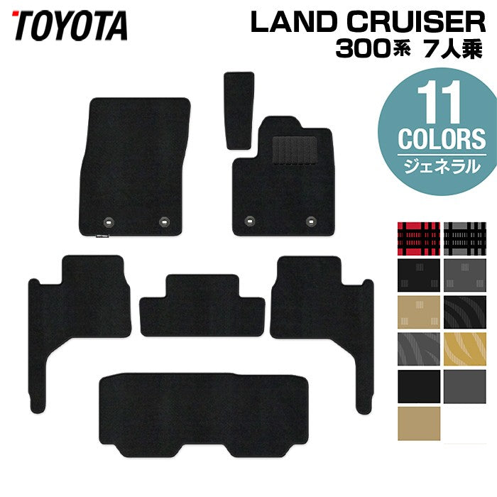 トヨタ ランドクルーザー 300系 7人乗 フロアマット ◆ジェネラル HOTFIELD