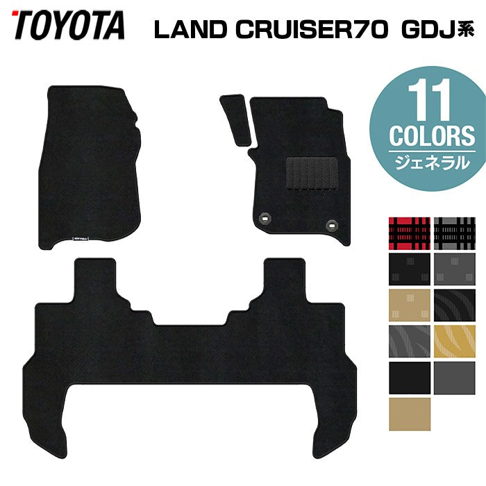 トヨタ 新型 ランドクルーザー 70系 ランクル70 2023年11月~ フロアマット ◆ジェネラル 日本製 HOTFIELD