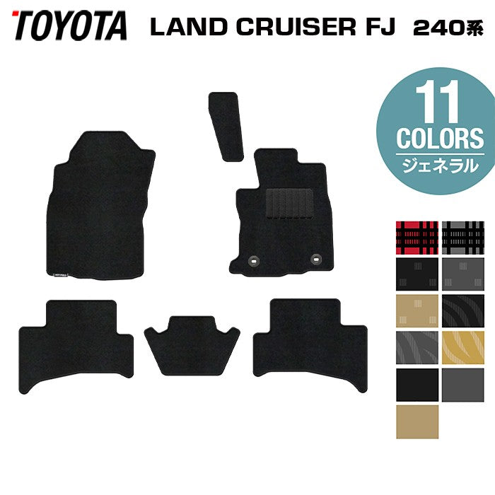 トヨタ 新型 ランドクルーザーFJ 240系 フロアマット ◆ジェネラル 日本製 HOTFIELD