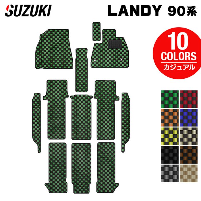 スズキ 新型 ランディ 90系 フロアマット+ステップマット ◆カジュアルチェック HOTFIELD