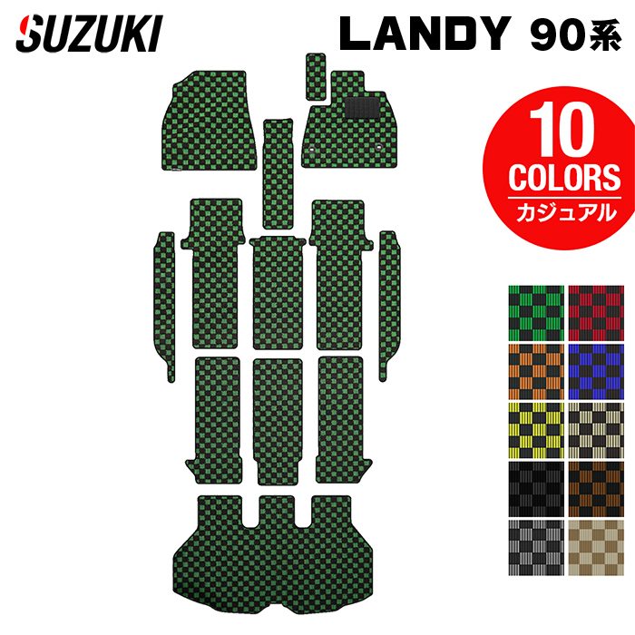 スズキ 新型 ランディ 90系 フロアマット+ステップマット+トランクマット ラゲッジマット ◆カジュアルチェック HOTFIELD