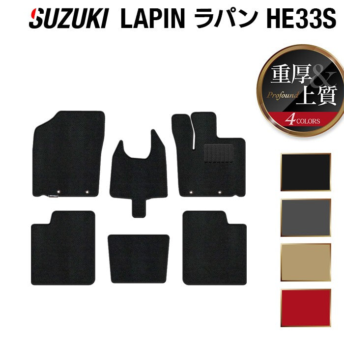 スズキ アルト ラパン アルトラパン HE33S LC系対応 フロアマット ◆重厚Profound HOTFIELD