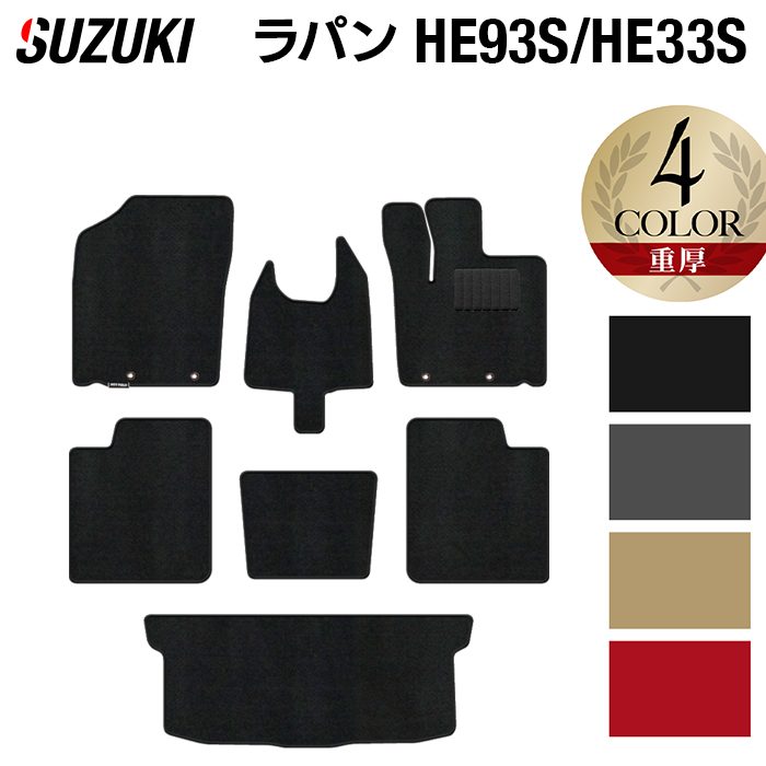 スズキ アルト ラパン アルトラパン HE93S HE33S LC系対応 フロアマット+トランクマット ラゲッジマット ◆重厚Profound 日本製 HOTFIELD