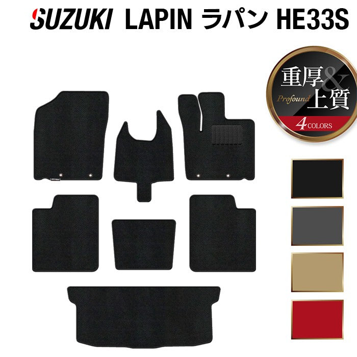スズキ アルト ラパン アルトラパン HE33S LC系対応 フロアマット+トランクマット ラゲッジマット ◆重厚Profound HOTFIELD