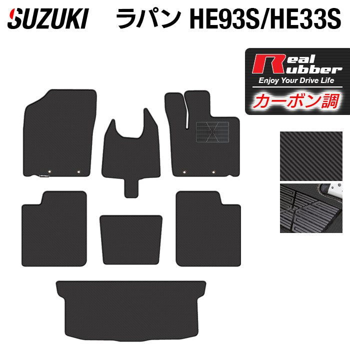 スズキ アルト ラパン アルトラパン HE93S HE33S LC系対応 フロアマット+トランクマット ラゲッジマット ◆カーボンファイバー調 リアルラバー 日本製 HOTFIELD