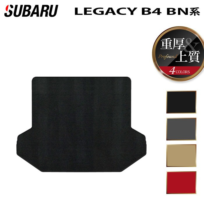 スバル レガシィ B4 BN9 トランクマット ラゲッジマット ◆重厚Profound HOTFIELD