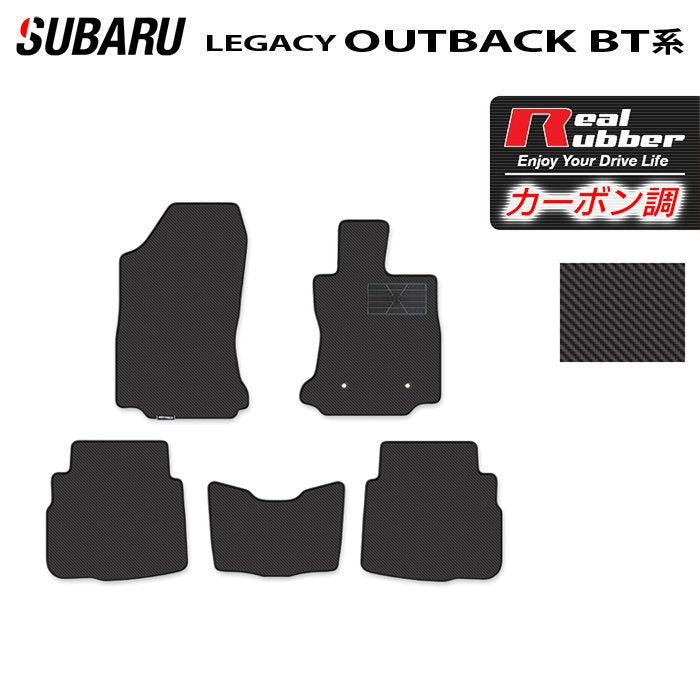 スバル レガシィアウトバック BT系 フロアマット ◆カーボンファイバー調 リアルラバー HOTFIELD