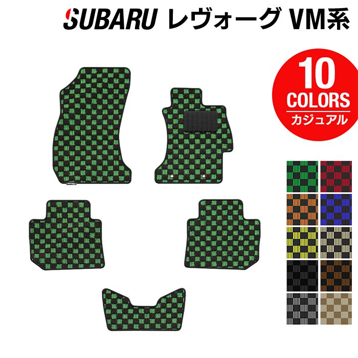 スバル レヴォーグ VM系 フロアマット ◆カジュアルチェック 日本製 HOTFIELD