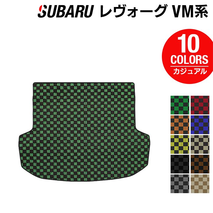 スバル レヴォーグ VM系 トランクマット ラゲッジマット ◆カジュアルチェック 日本製 HOTFIELD