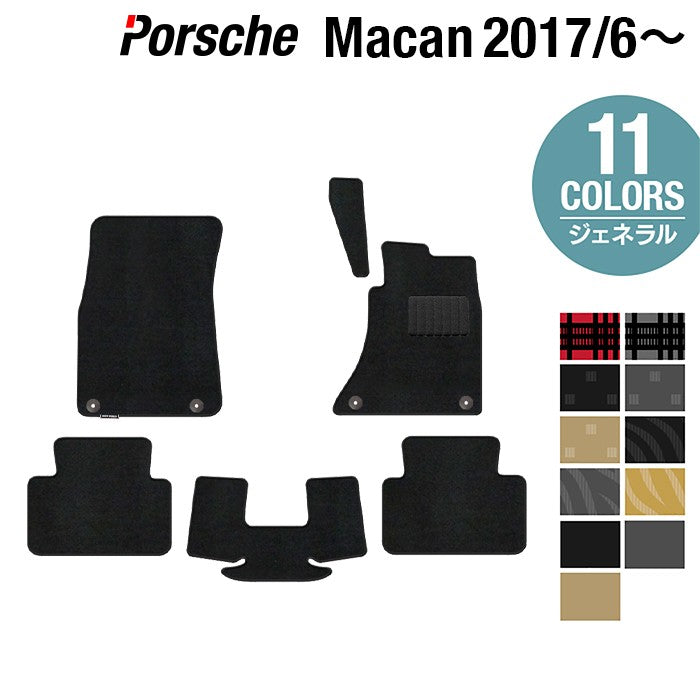 ポルシェ マカン 2017年6月~対応 フロアマット ◆ジェネラル 日本製 HOTFIELD