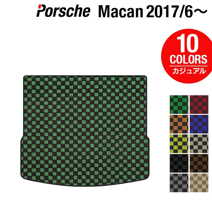 ポルシェ マカン 2017年6月~対応 トランクマット ラゲッジマット ◆カジュアルチェック 日本製 HOTFIELD