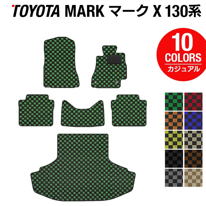 トヨタ マークX GRX130系 フロアマット+トランクマット ラゲッジマット ◆カジュアルチェック 日本製 HOTFIELD