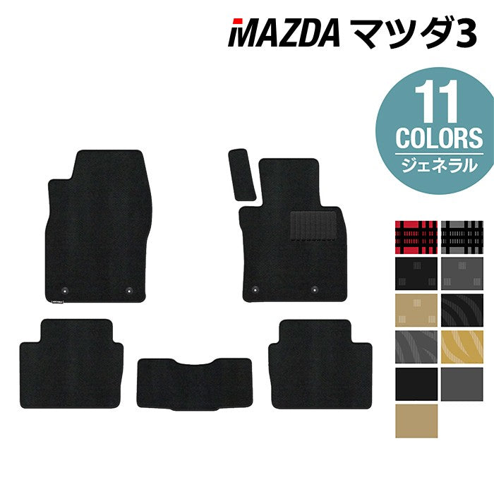 マツダ 新型 マツダ3 MAZDA3 フロアマット BP系 セダン ファストバック ハッチバック ◆ジェネラル 日本製 HOTFIELD