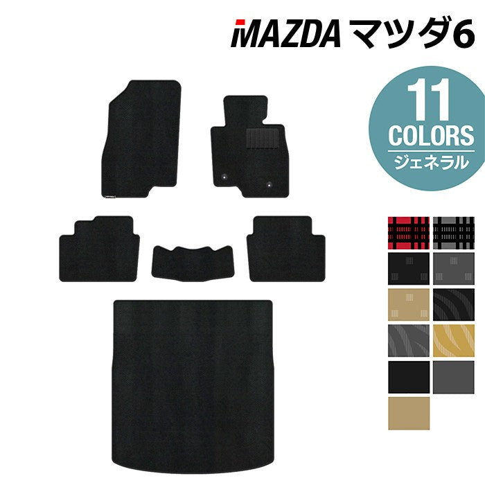 マツダ マツダ6 MAZDA6 フロアマット+トランクマット ラゲッジマット GJ系 ◆ジェネラル HOTFIELD
