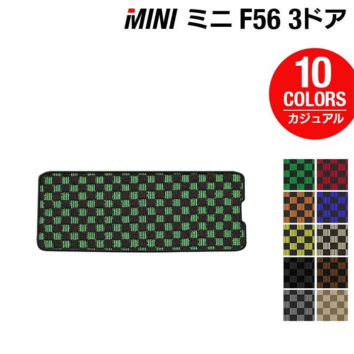 MINI ミニ F56 トランクマット ラゲッジマット ◆カジュアルチェック HOTFIELD