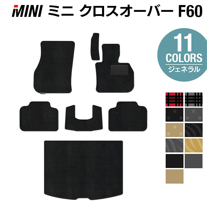 MINI ミニ クロスオーバー F60 フロアマット+トランクマット ラゲッジマット ◆ジェネラル HOTFIELD
