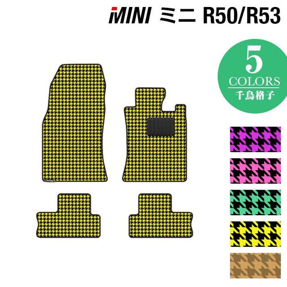 MINI ミニ R50/R53 フロアマット ◆千鳥格子柄 HOTFIELD