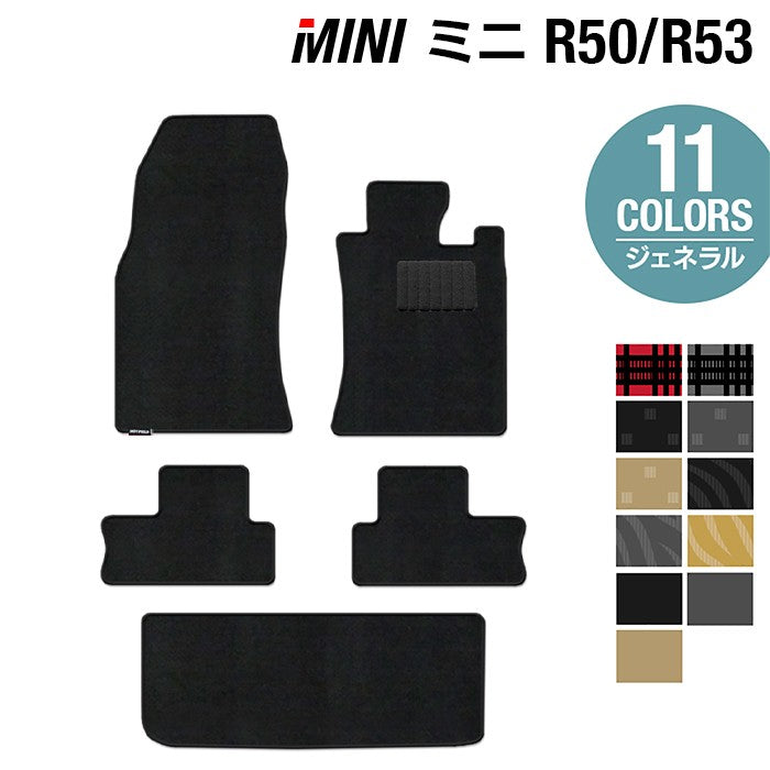 MINI ミニ R50/R53 フロアマット+トランクマット ラゲッジマット ◆ジェネラル HOTFIELD