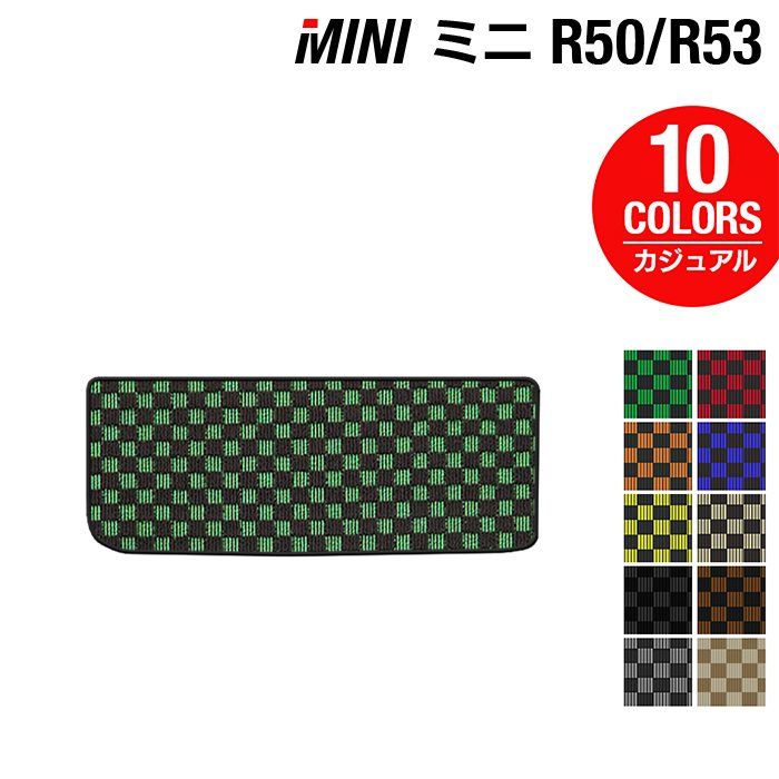 MINI ミニ R50/R53 トランクマット ラゲッジマット ◆カジュアルチェック HOTFIELD