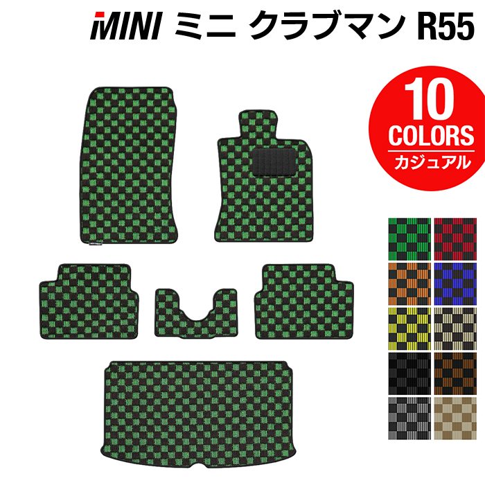 MINI ミニ クラブマン R55 フロアマット+トランクマット ラゲッジマット ◆カジュアルチェック HOTFIELD