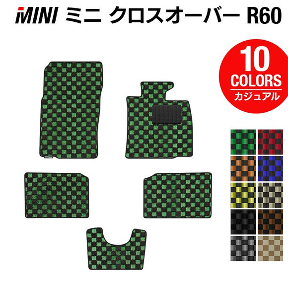 MINI ミニ クロスオーバー R60 フロアマット ◆カジュアルチェック HOTFIELD
